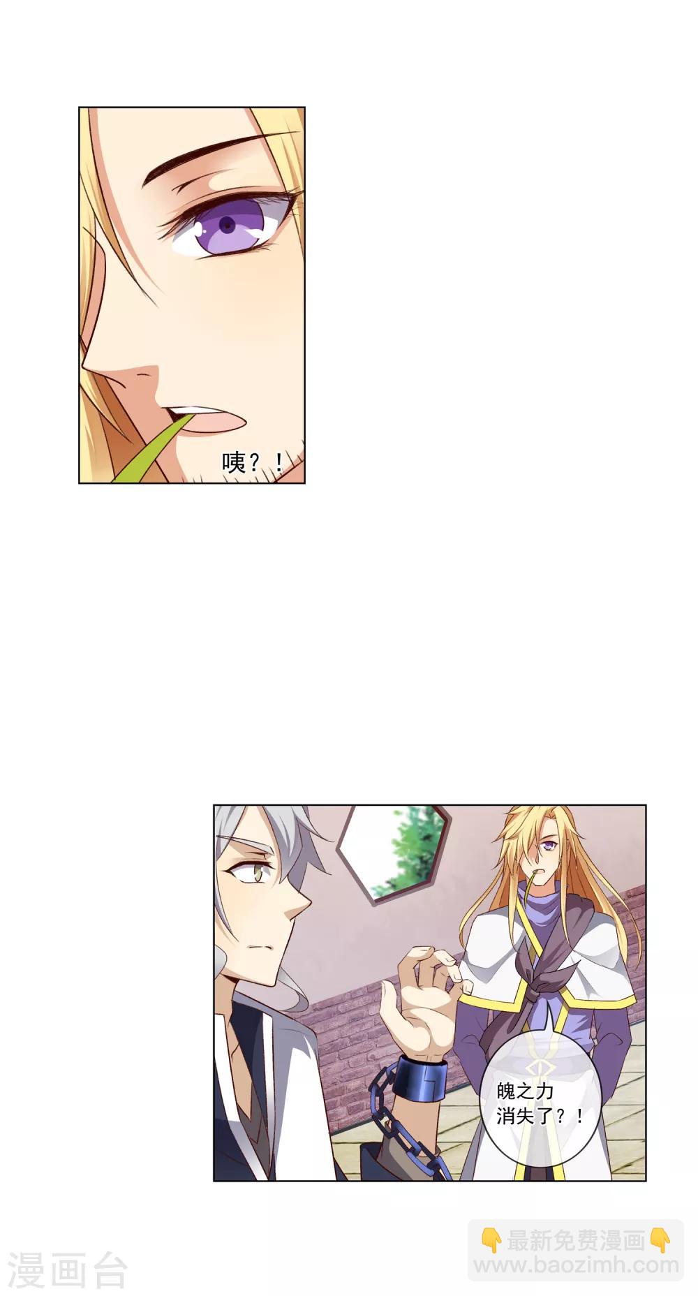 第40话 苏唐出手-第40话