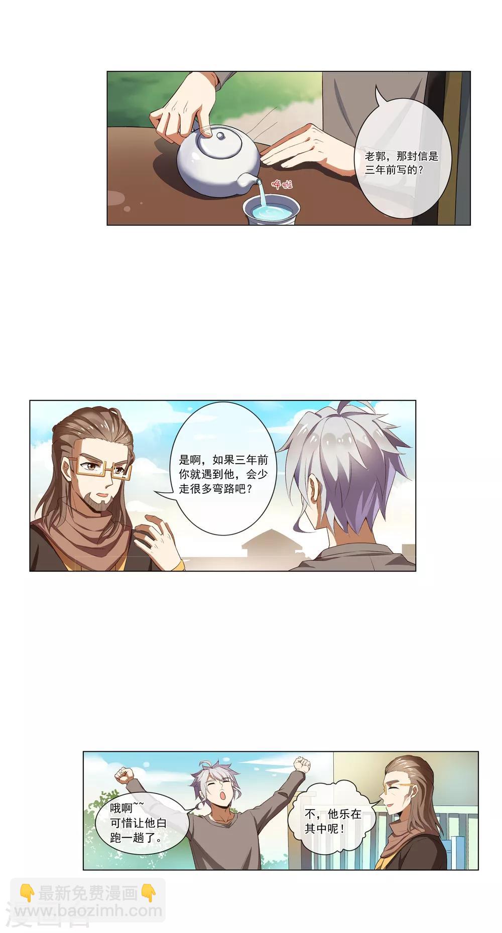 第44话 迟到的信-第44话