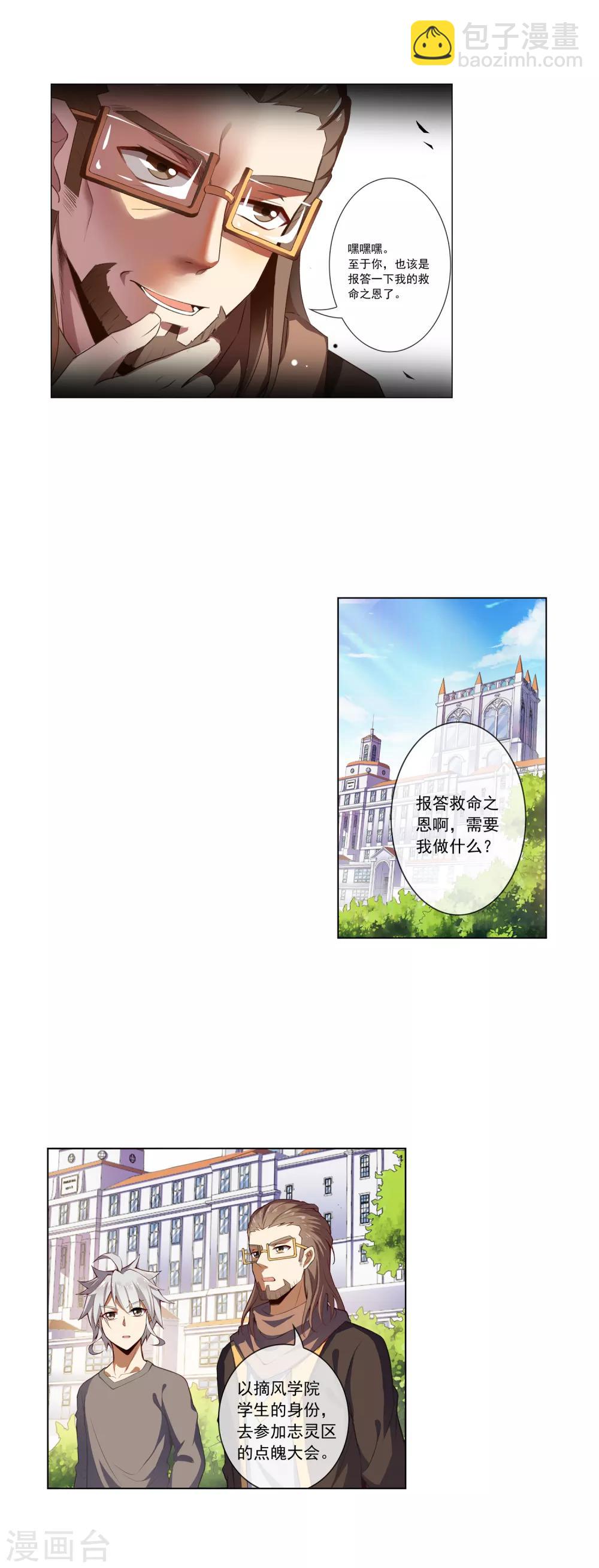 第44话 迟到的信-第44话