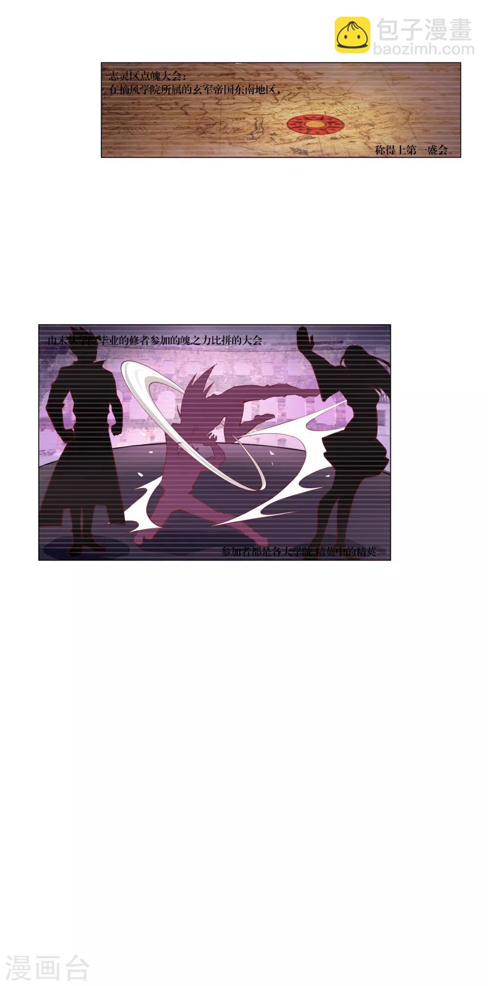 第44话 迟到的信-第44话