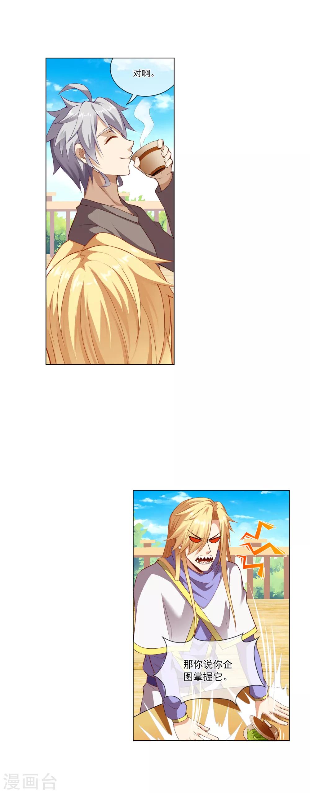 第44话 迟到的信-第44话