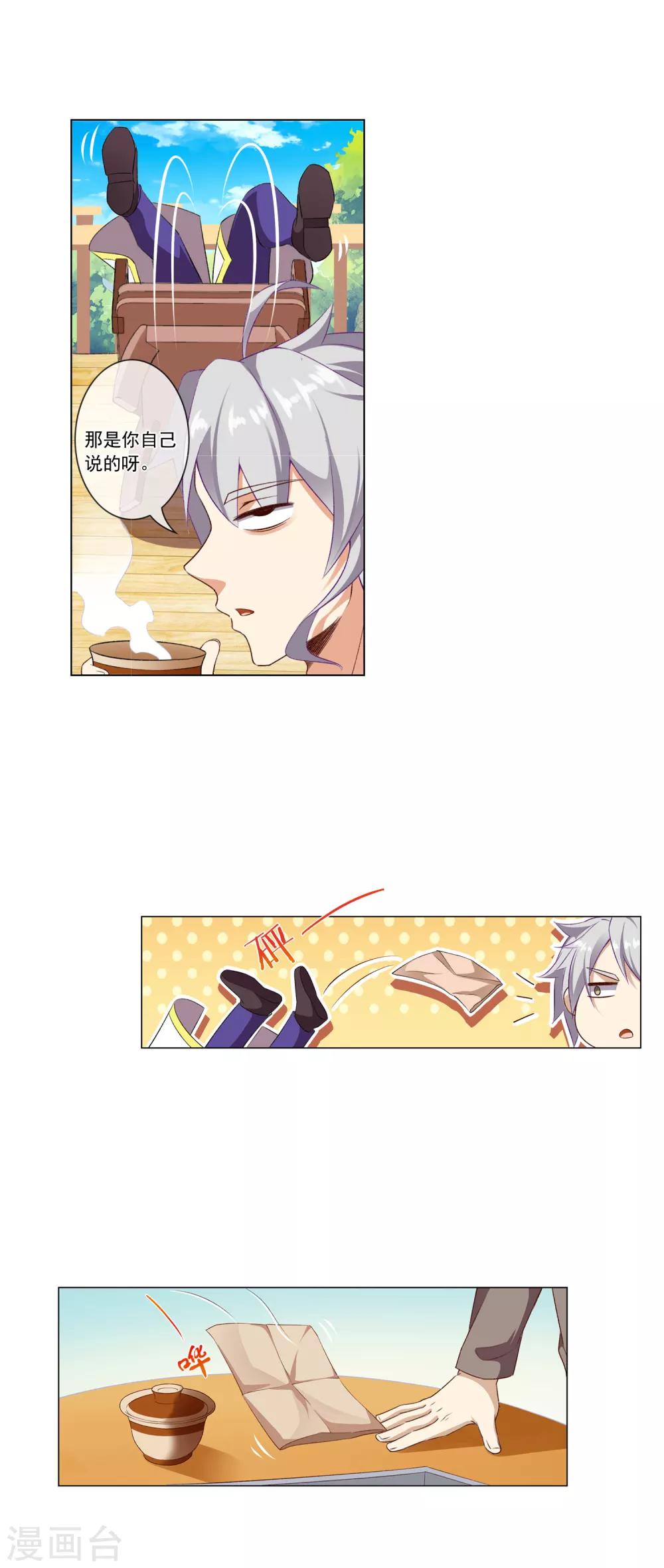 第44话 迟到的信-第44话