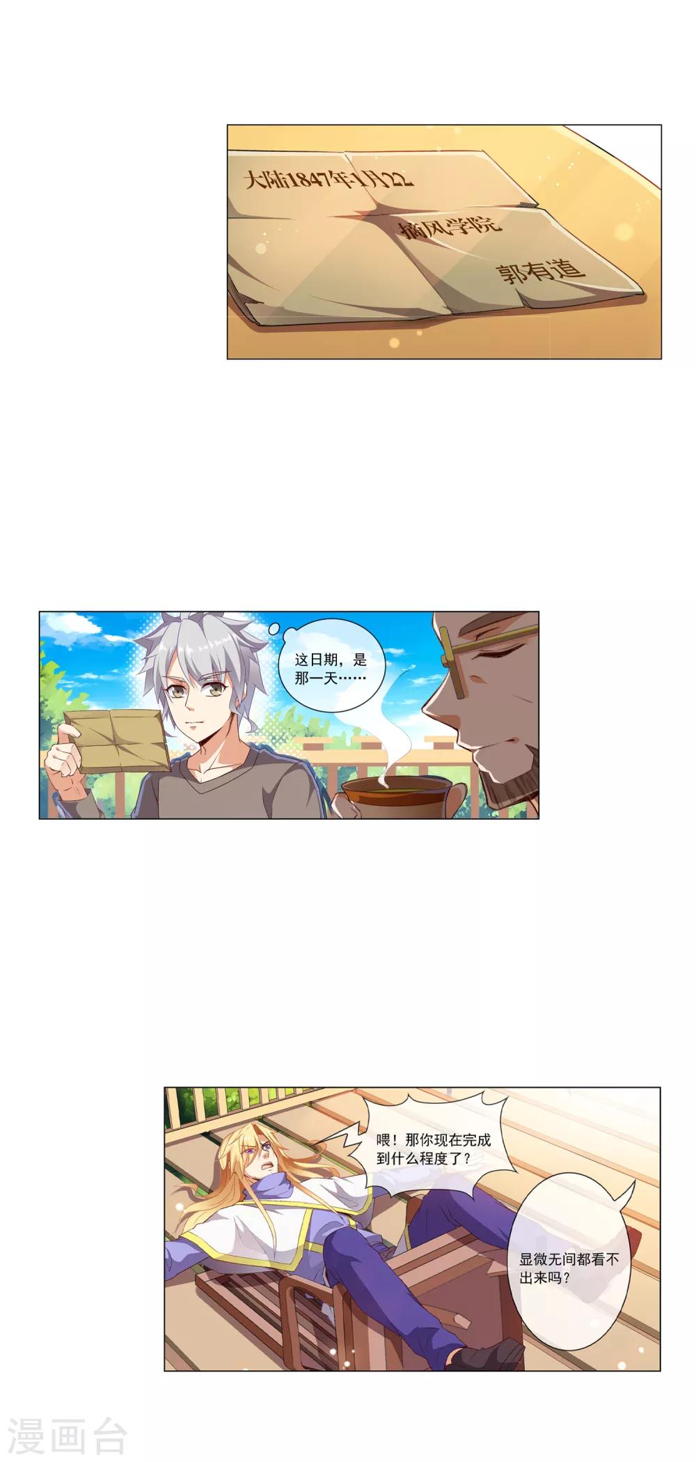 第44话 迟到的信-第44话