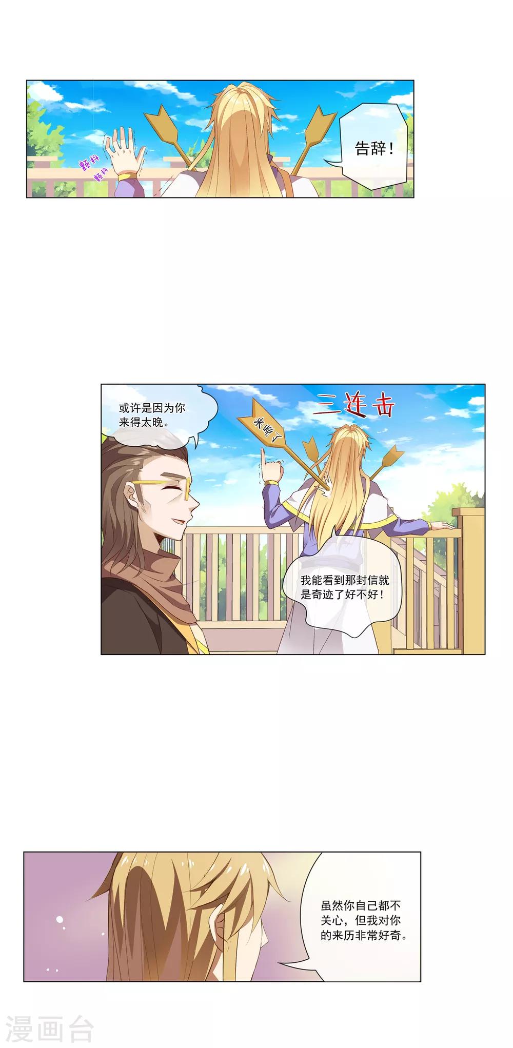 第44话 迟到的信-第44话