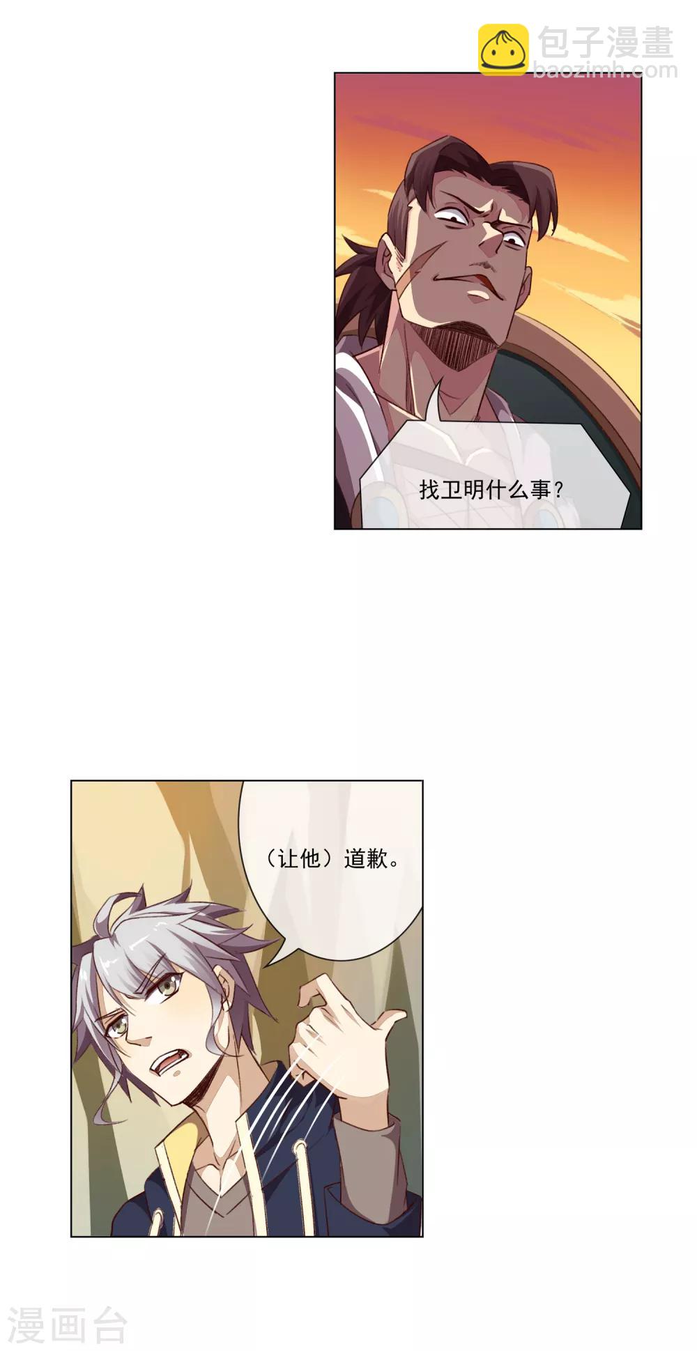 第46话 道歉-第46话