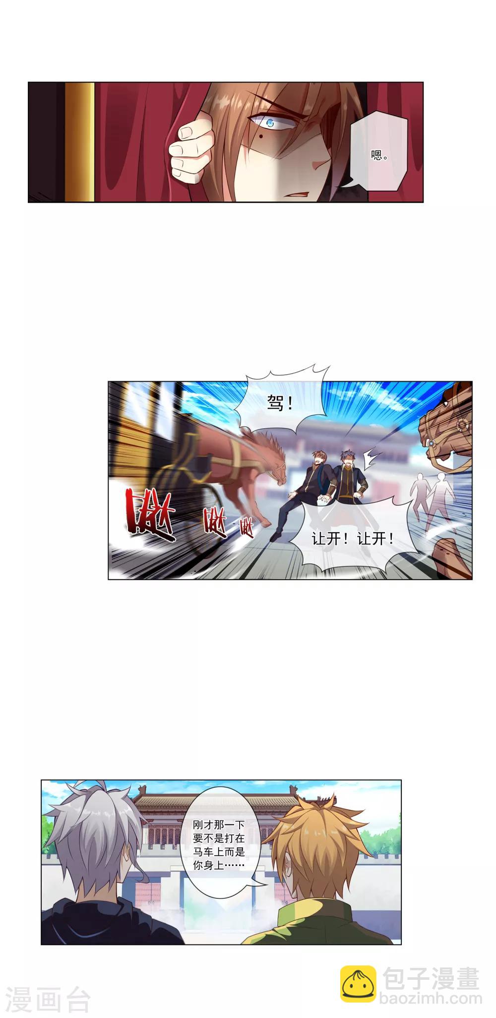 第46话 道歉-第46话