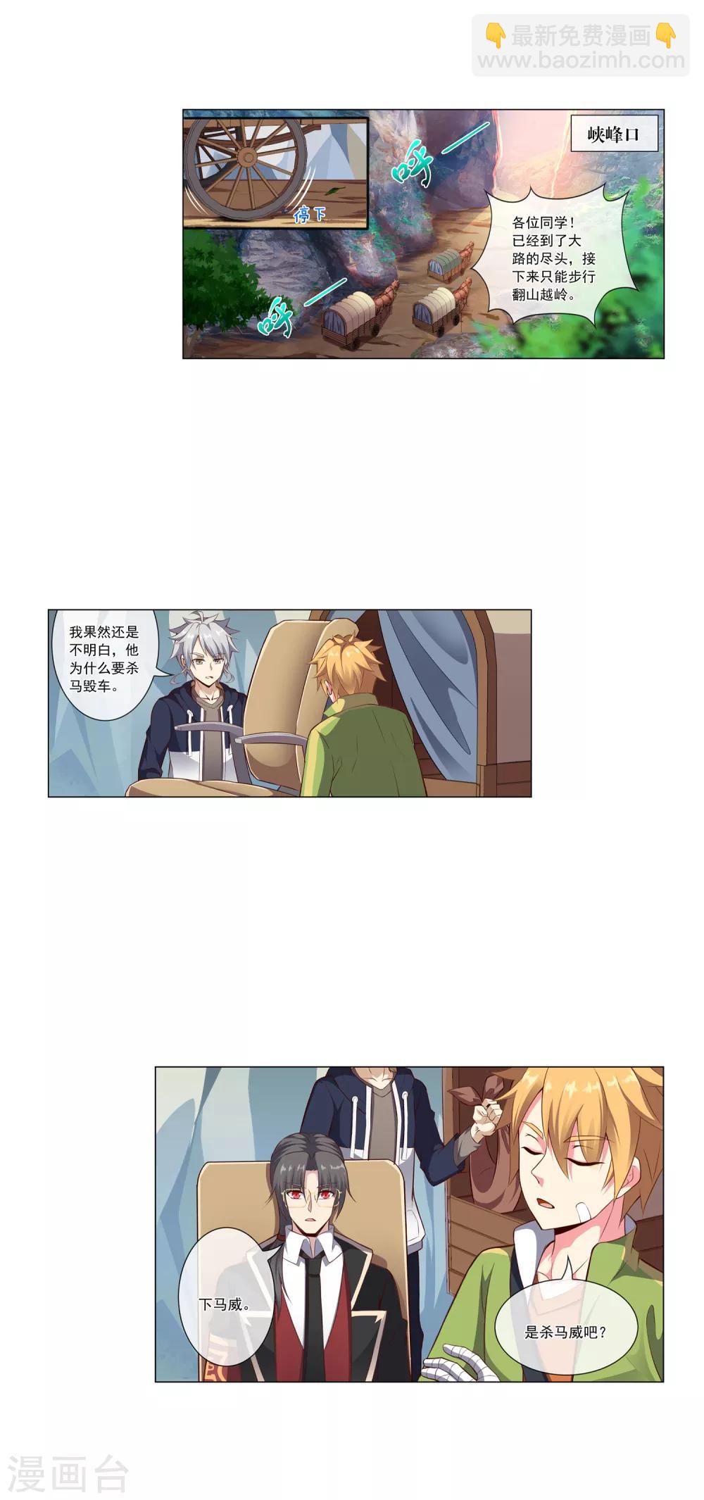 第46话 道歉-第46话