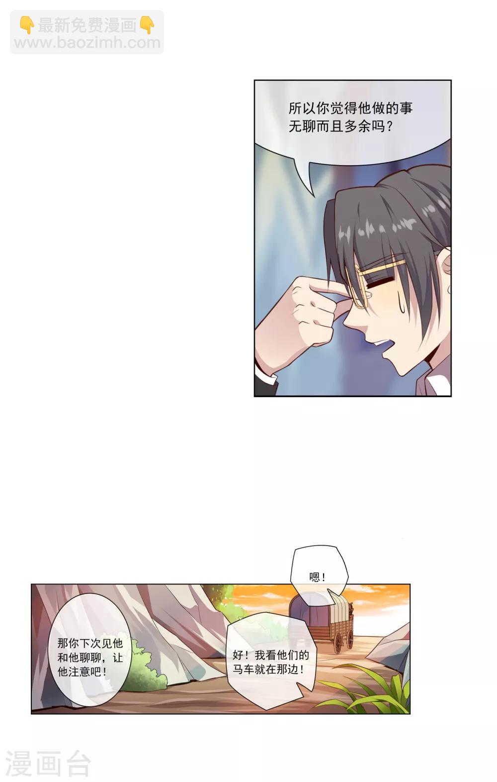 第46话 道歉-第46话