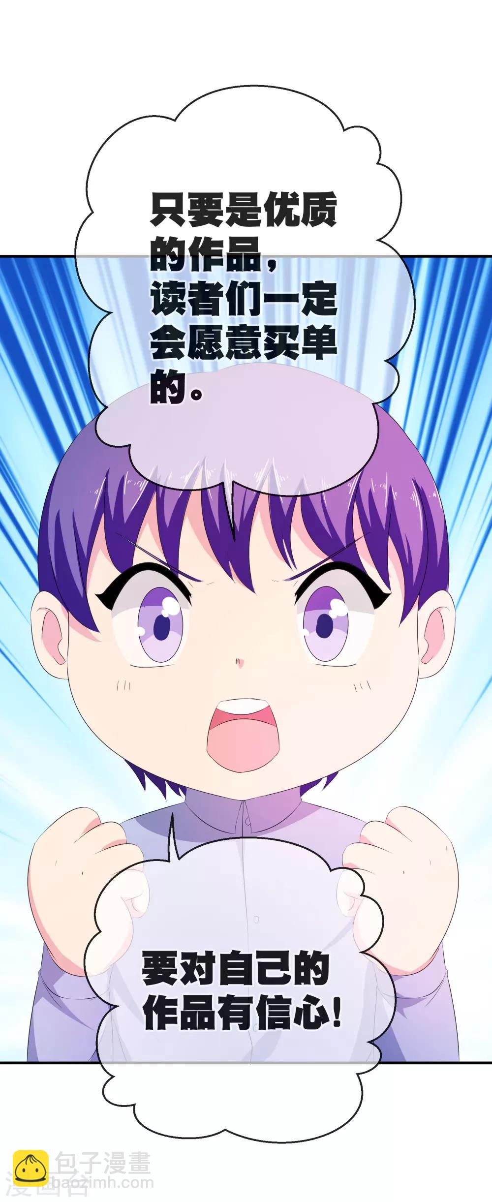 你愿意为梦想付费吗-第50话