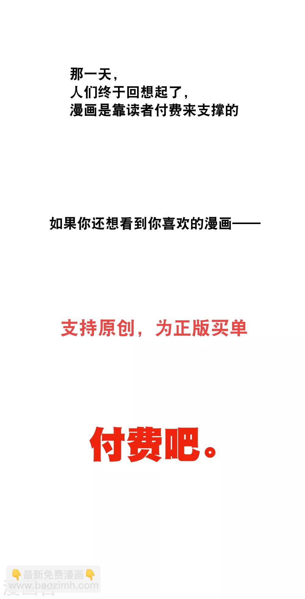 你愿意为梦想付费吗-第50话