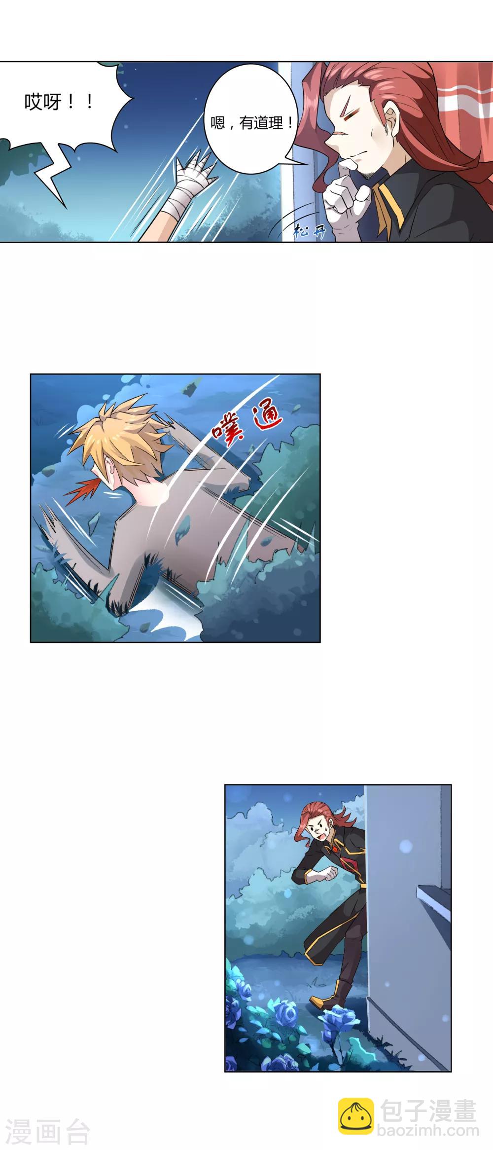 第6话 失手-第6话