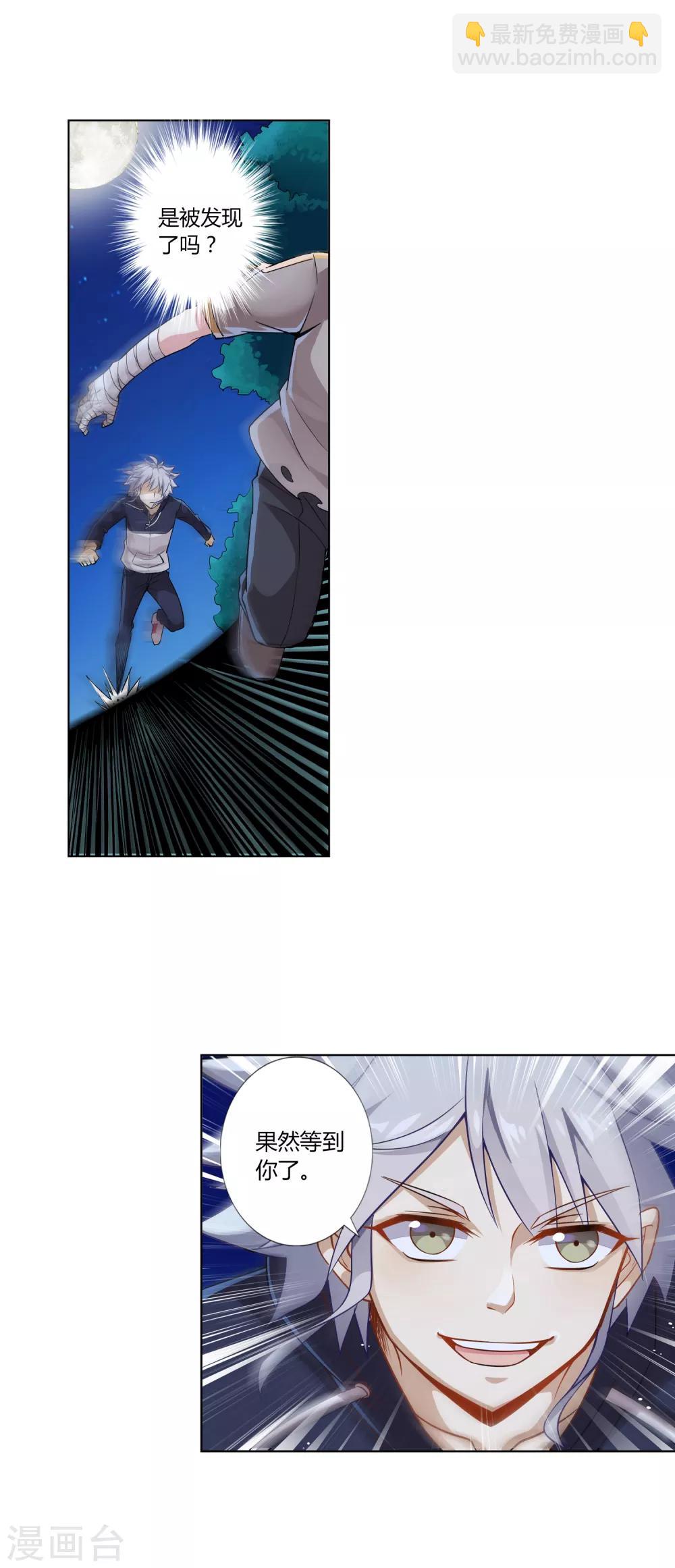 第6话 失手-第6话