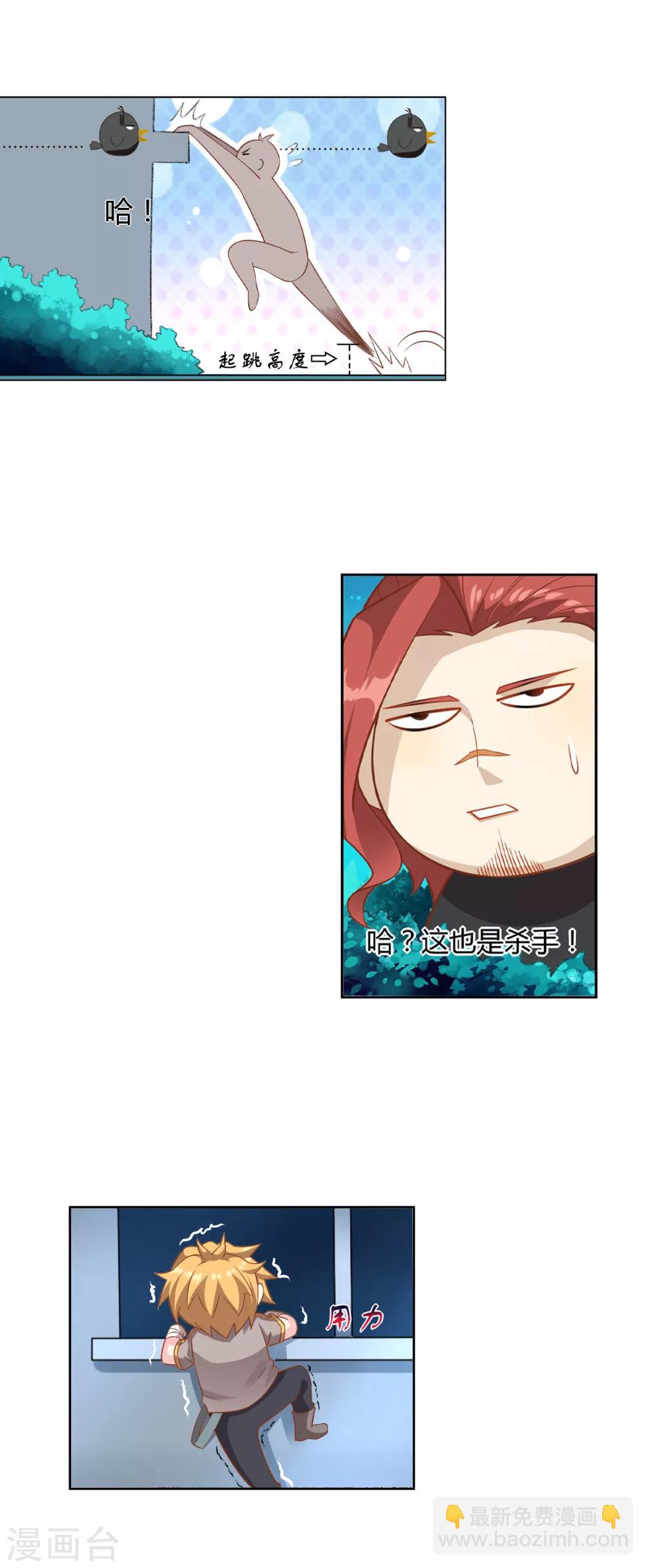 第6话 失手-第6话