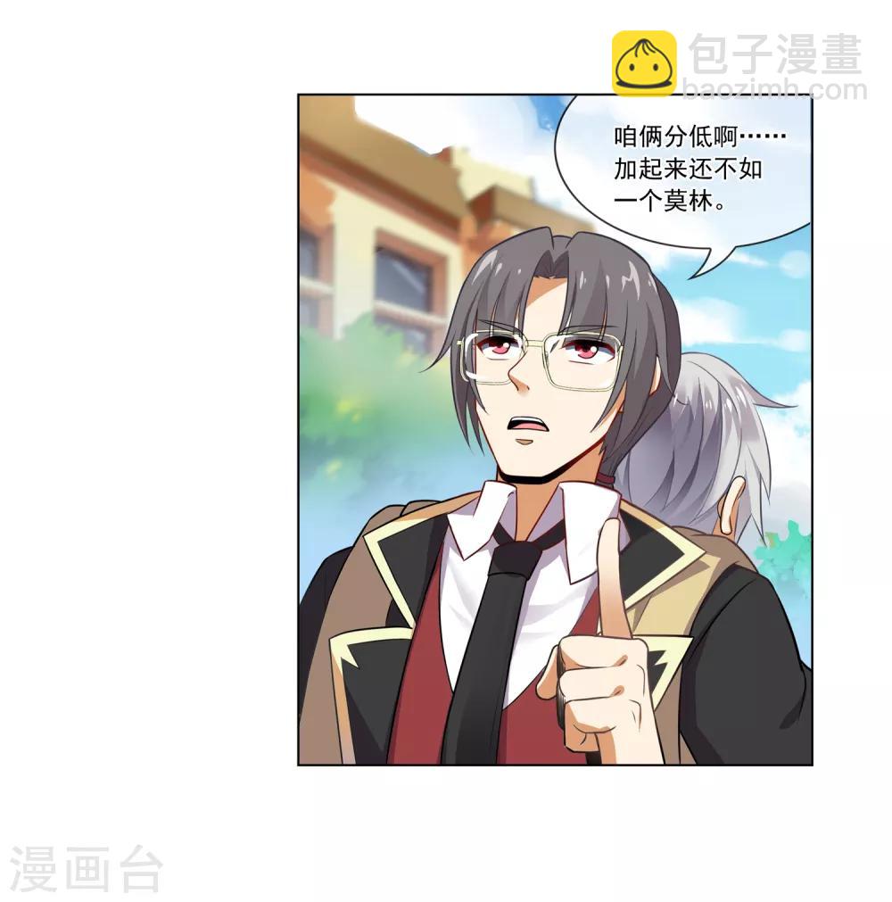 第53话 分头行动-第54话