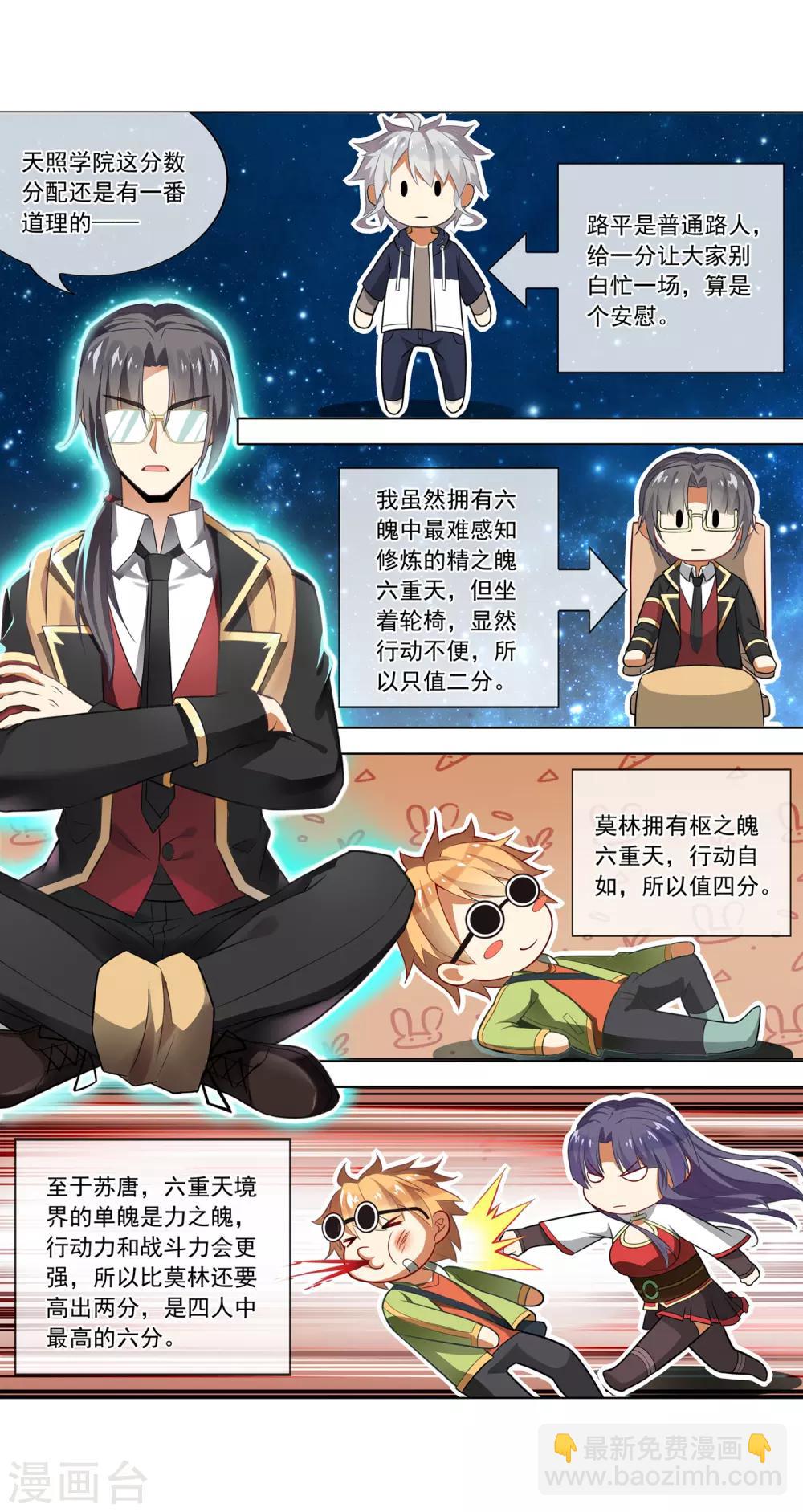 第53话 分头行动-第54话