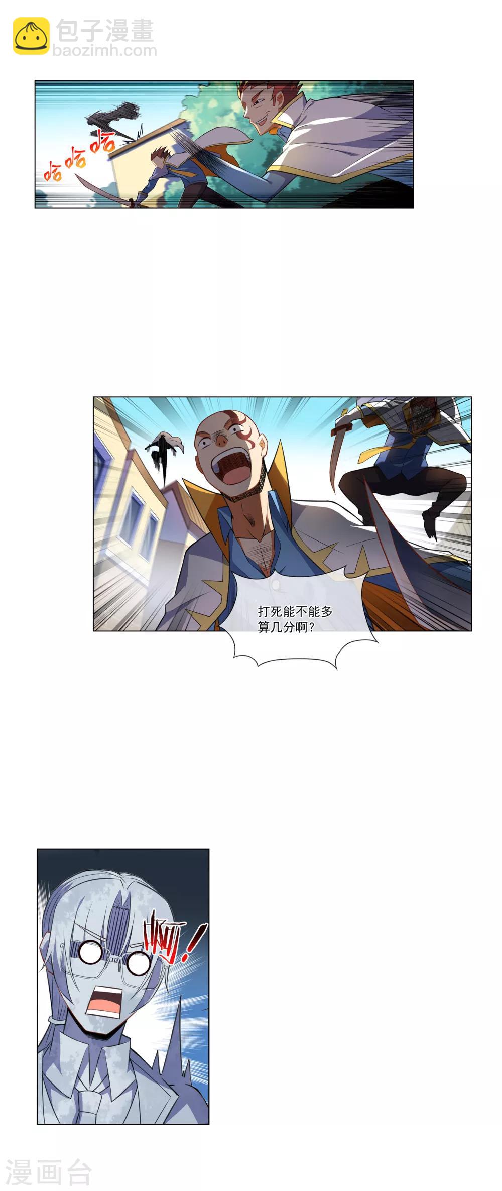 第53话 分头行动-第54话