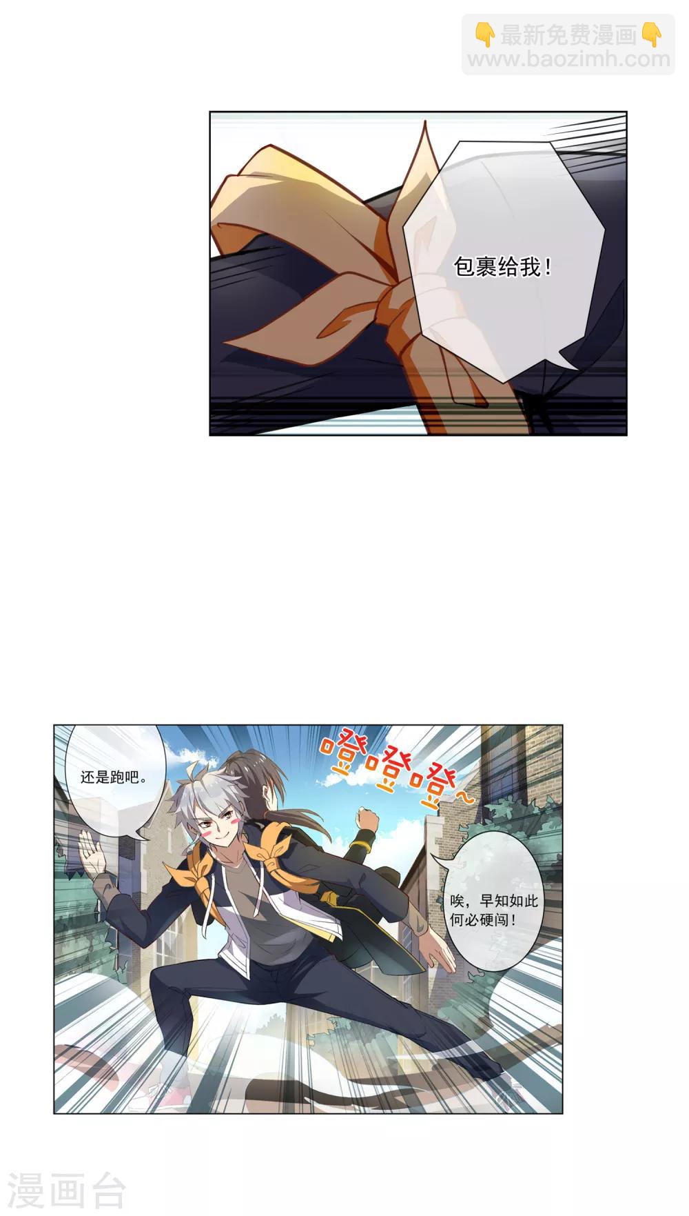 第53话 分头行动-第54话