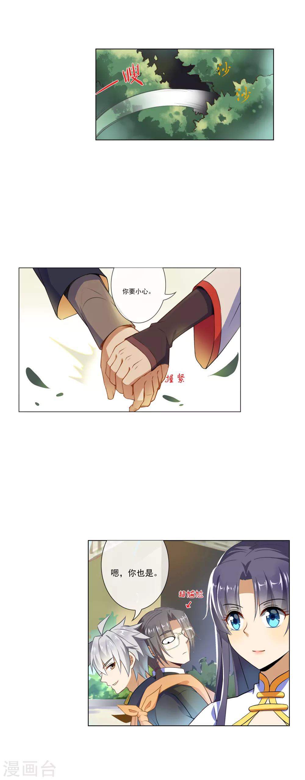 第53话 分头行动-第54话