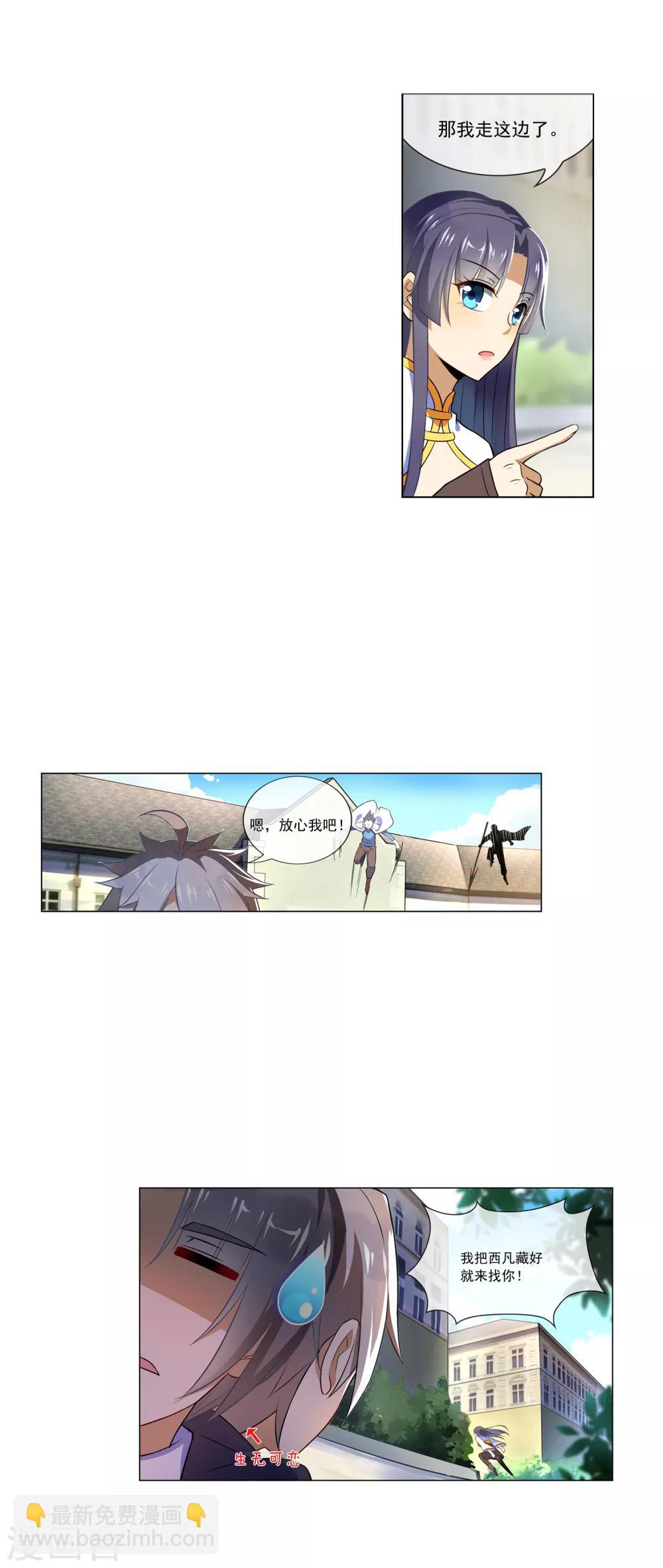 第53话 分头行动-第54话