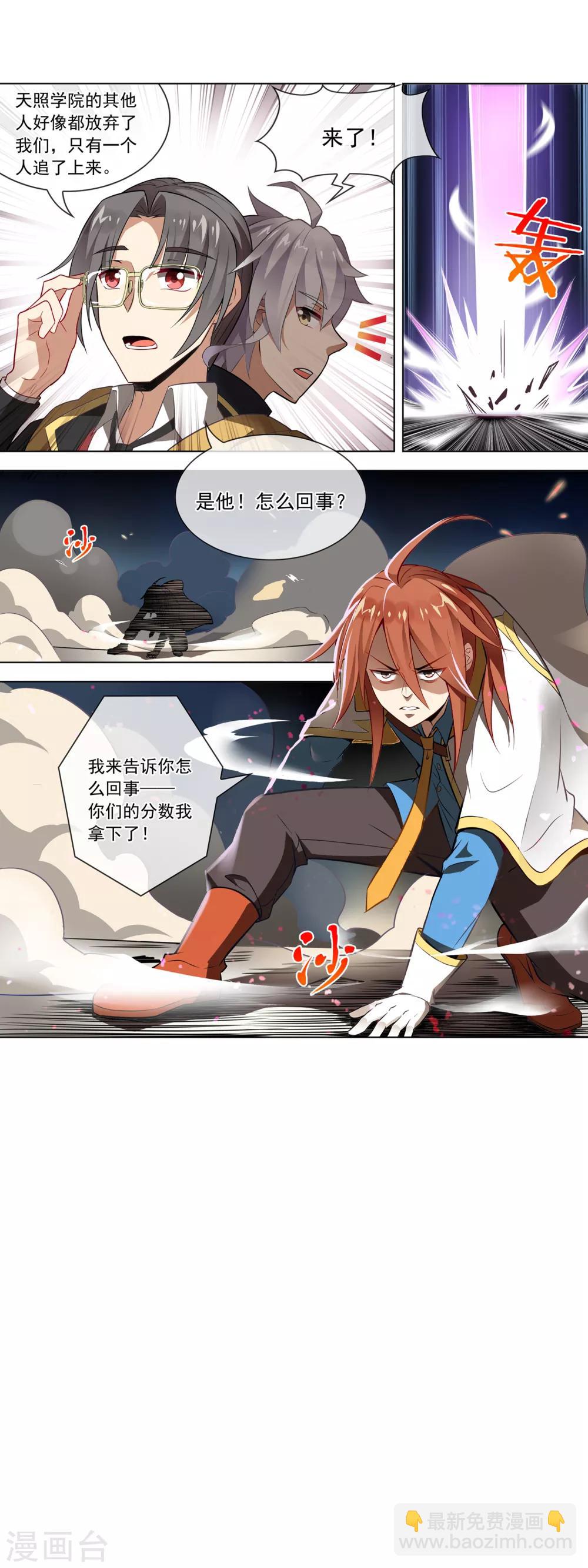 第55话 音速桥影-第56话