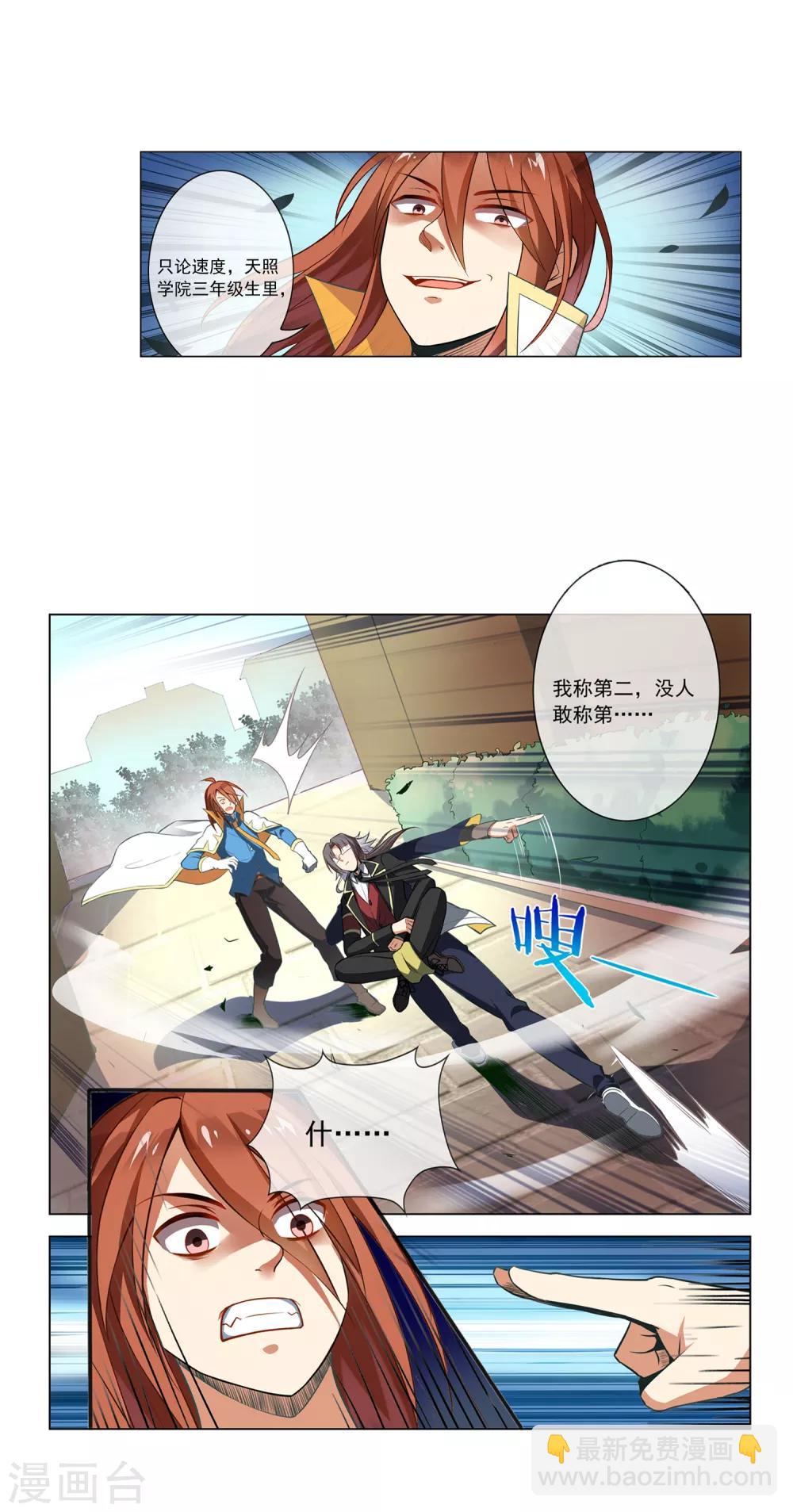 第55话 音速桥影-第56话