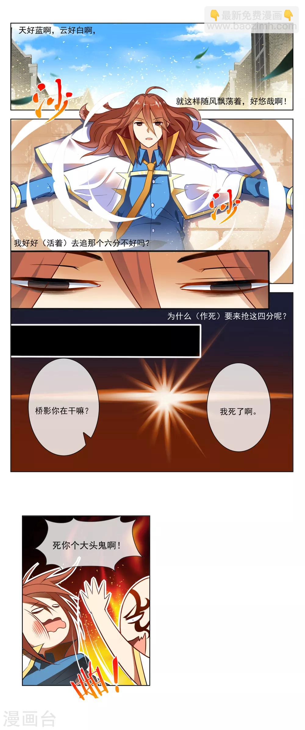 第55话 音速桥影-第56话