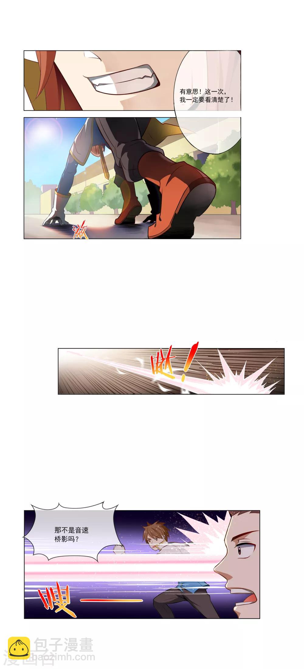 第55话 音速桥影-第56话