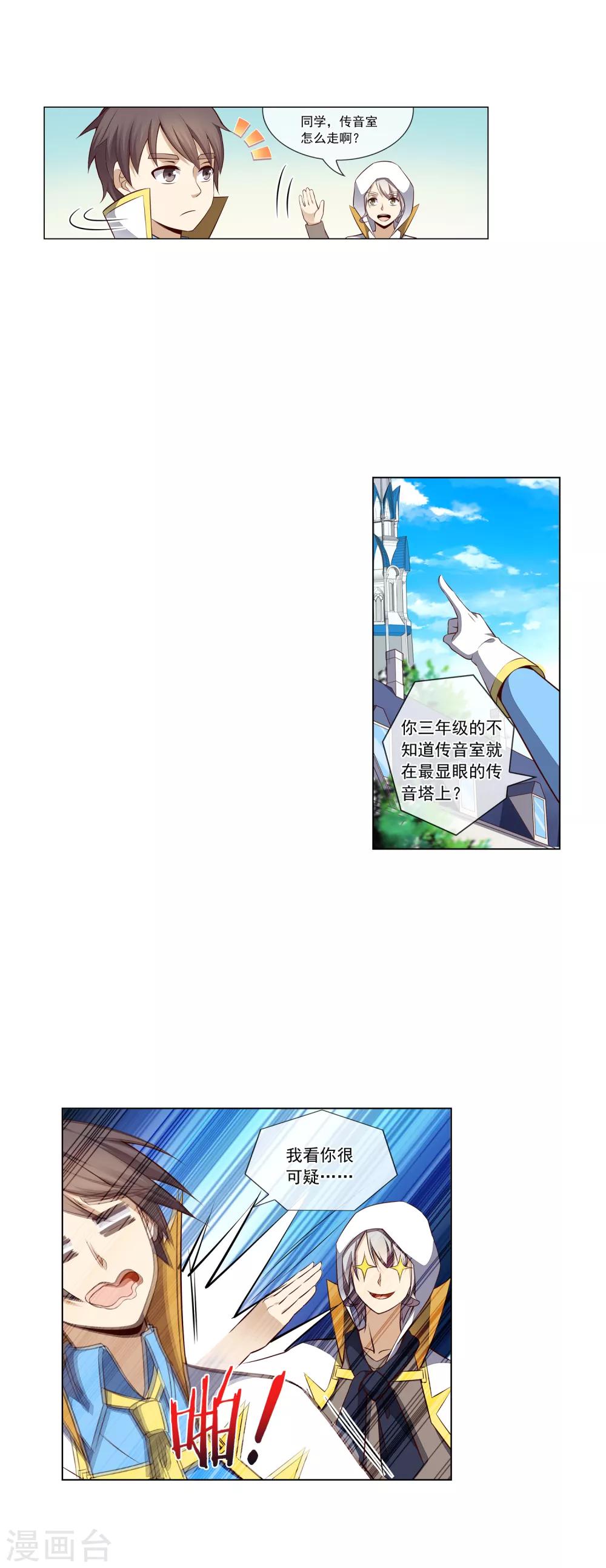 第57话 西凡被擒-第58话