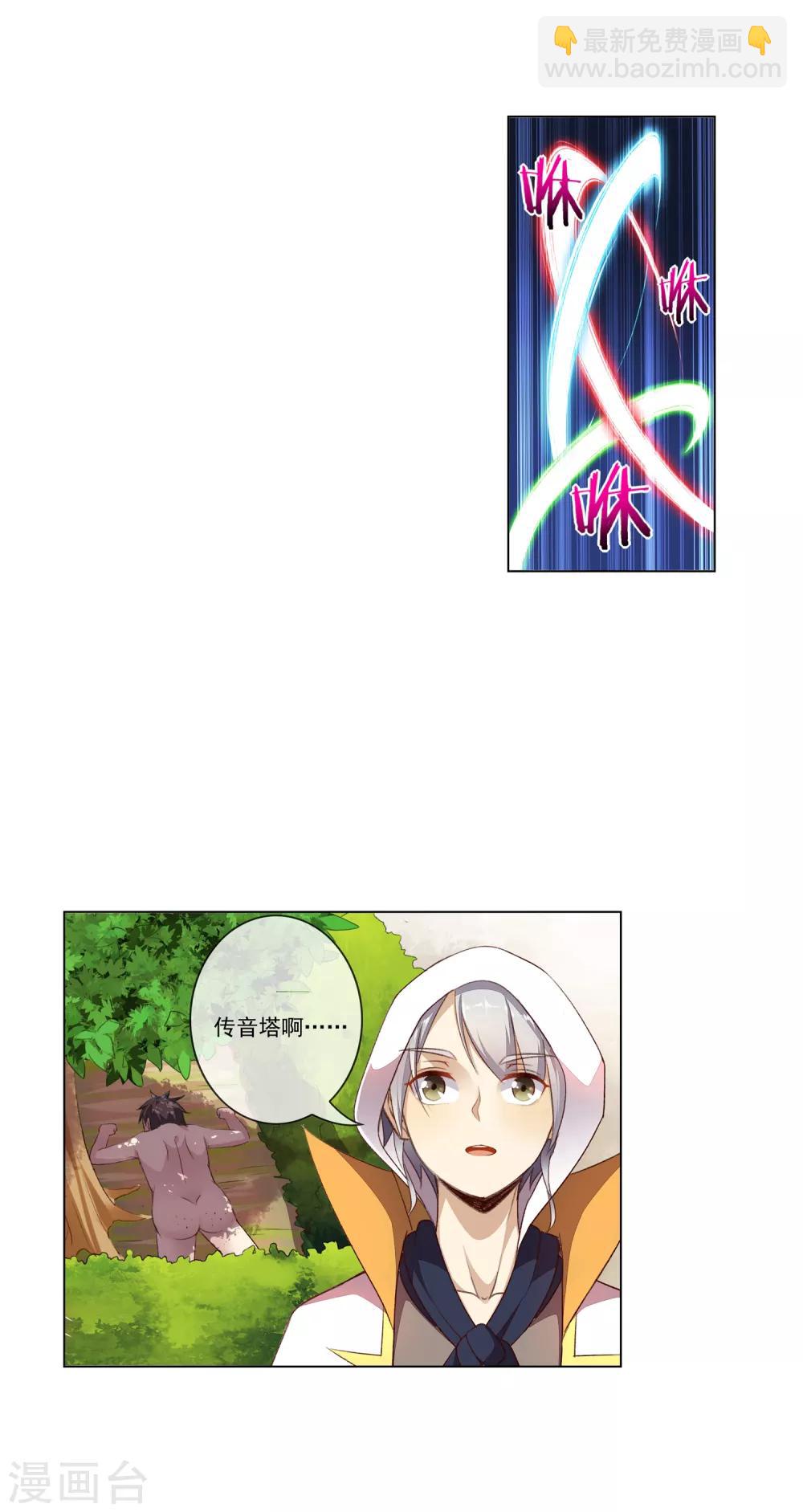 第57话 西凡被擒-第58话