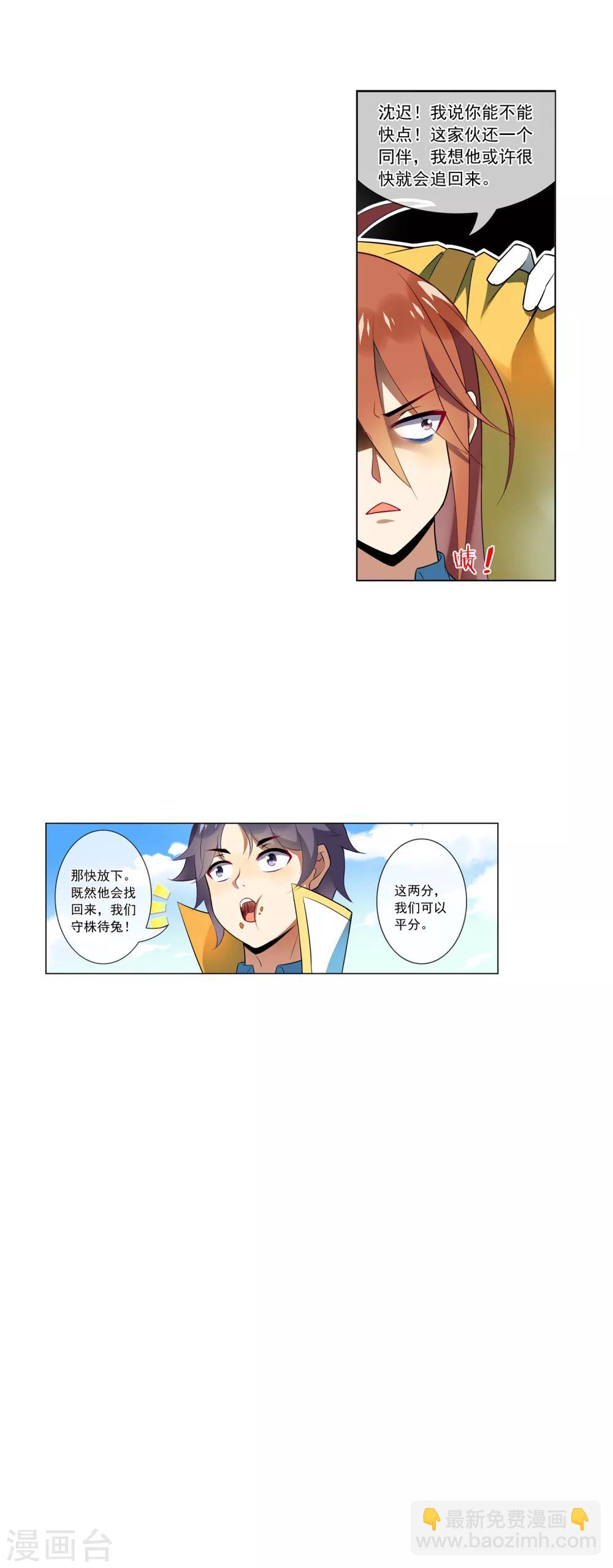 第57话 西凡被擒-第58话