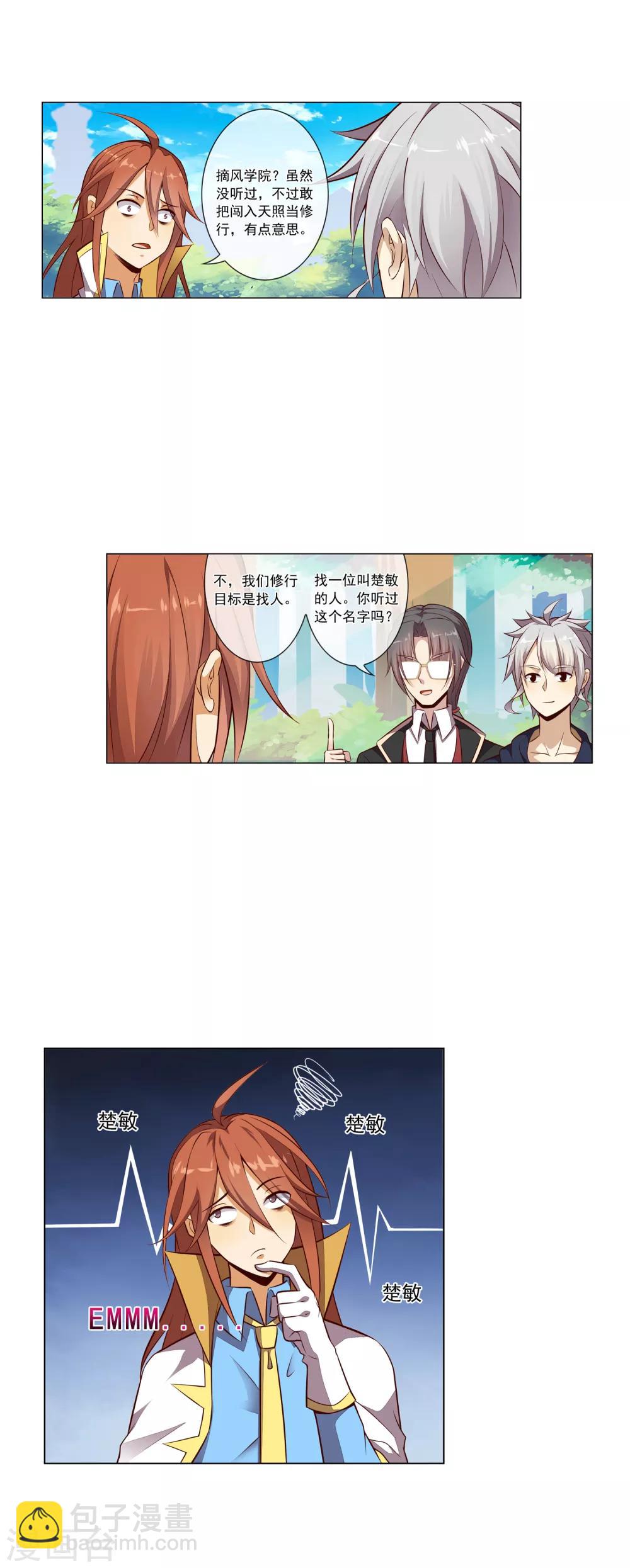 第57话 西凡被擒-第58话