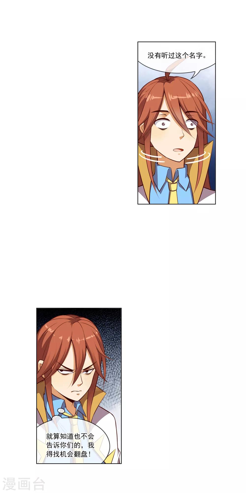 第57话 西凡被擒-第58话