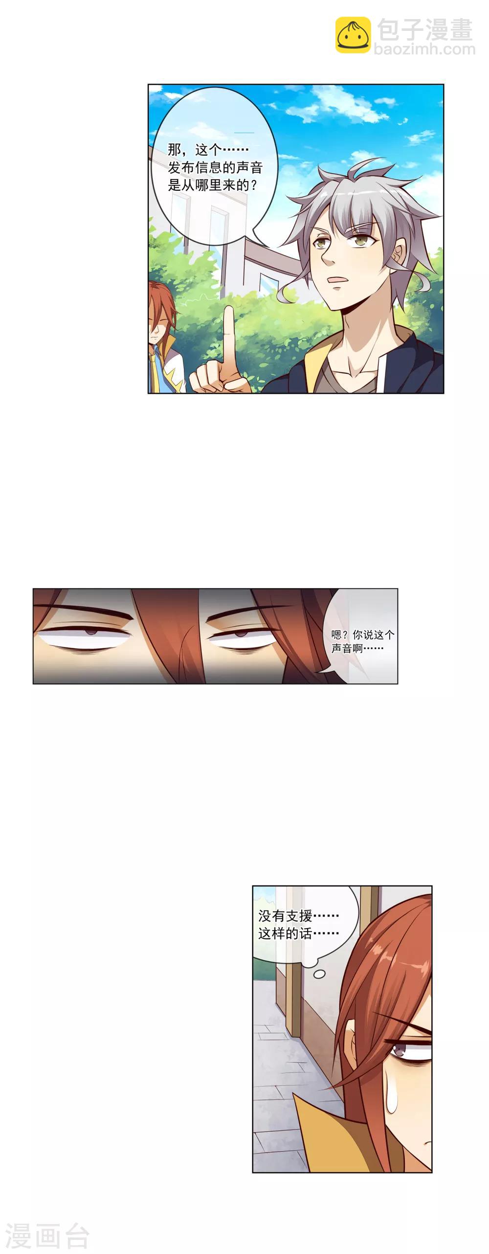 第57话 西凡被擒-第58话