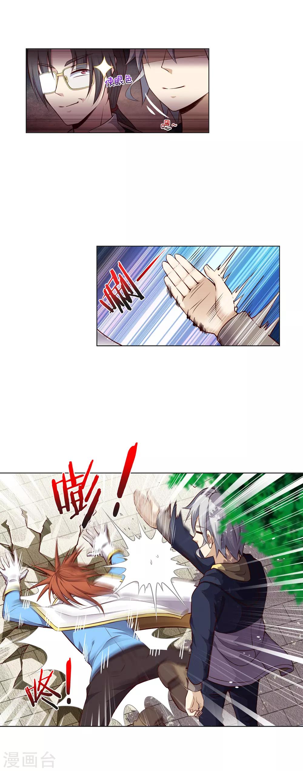 第57话 西凡被擒-第58话