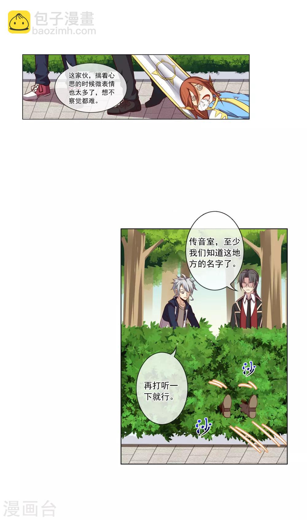 第57话 西凡被擒-第58话