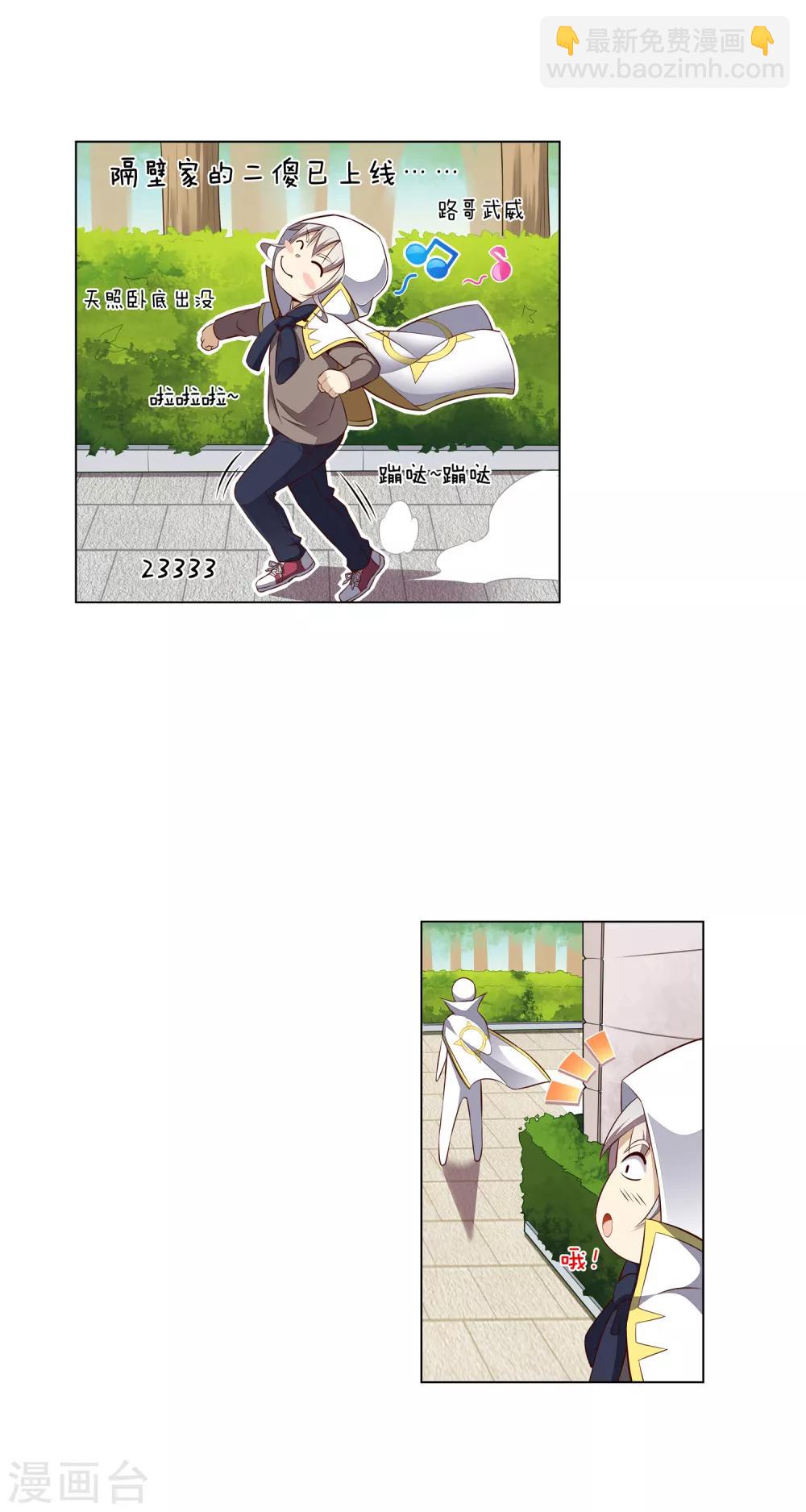 第57话 西凡被擒-第58话