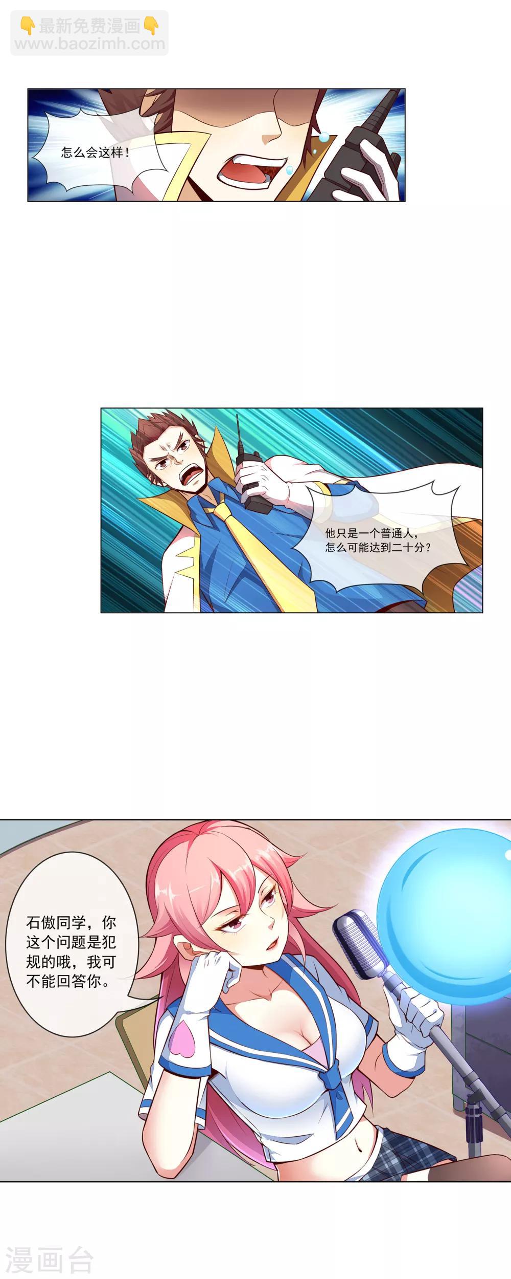 第59话 温言-第60话