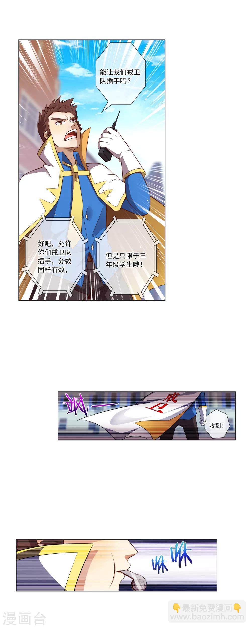 第59话 温言-第60话