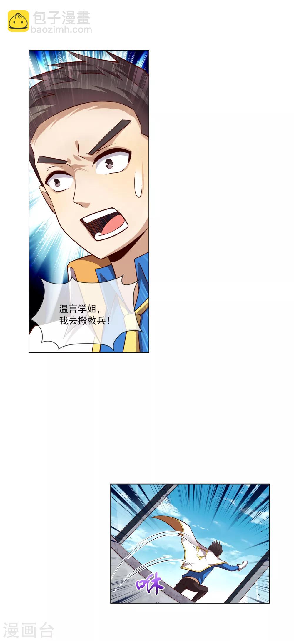 第61话 拿下-第62话