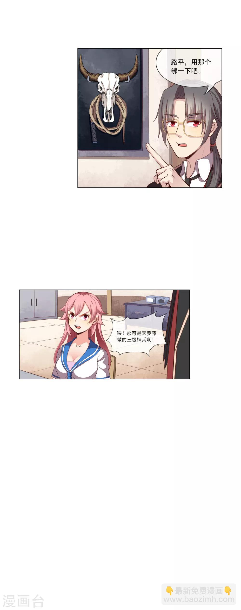 第61话 拿下-第62话