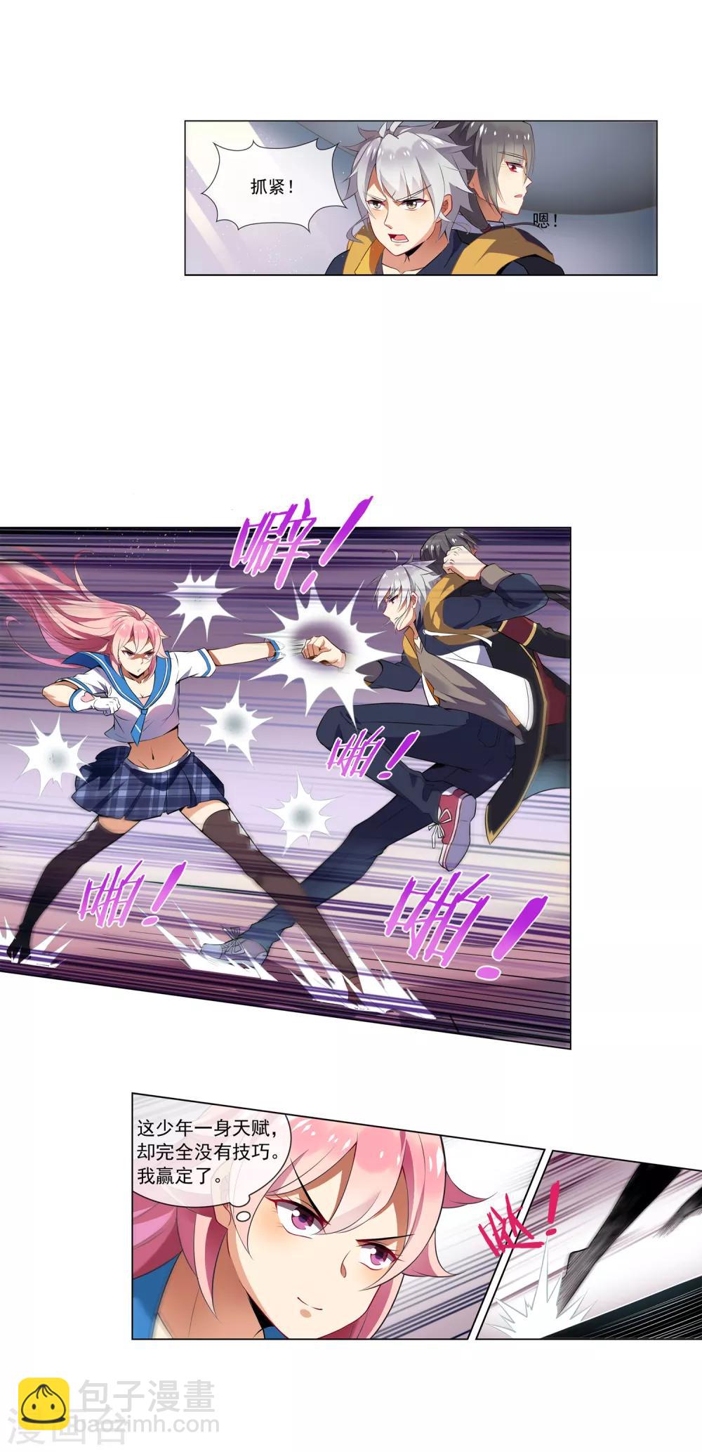 第61话 拿下-第62话