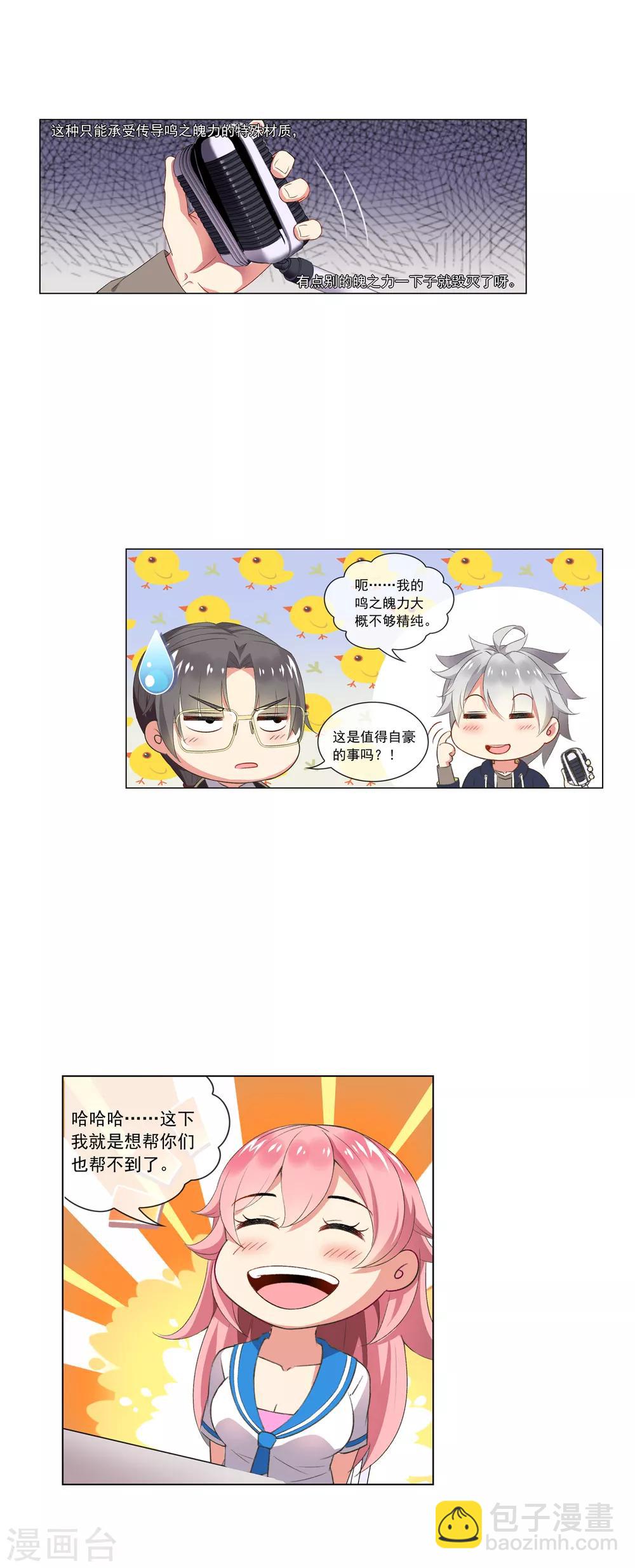 第63话 难题-第64话