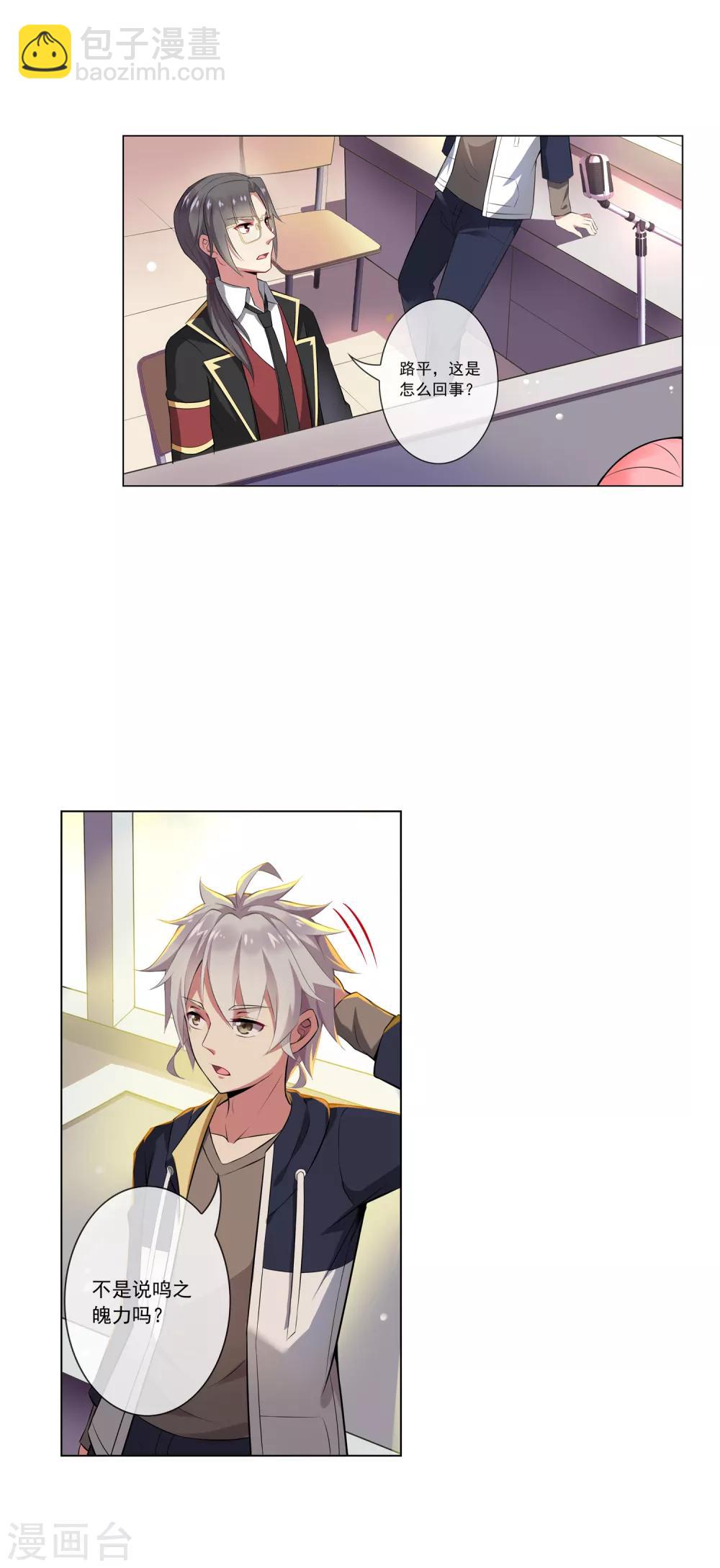 第63话 难题-第64话