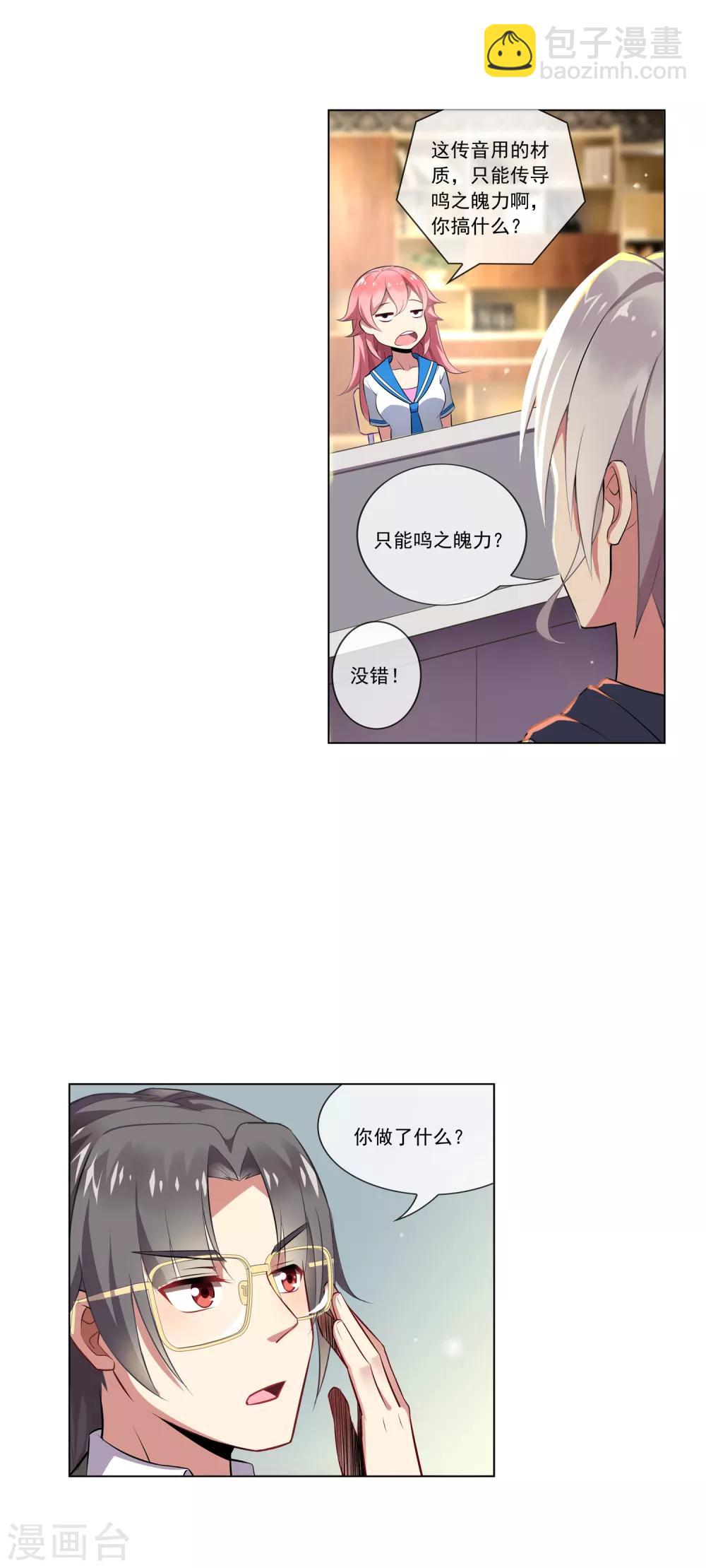 第63话 难题-第64话