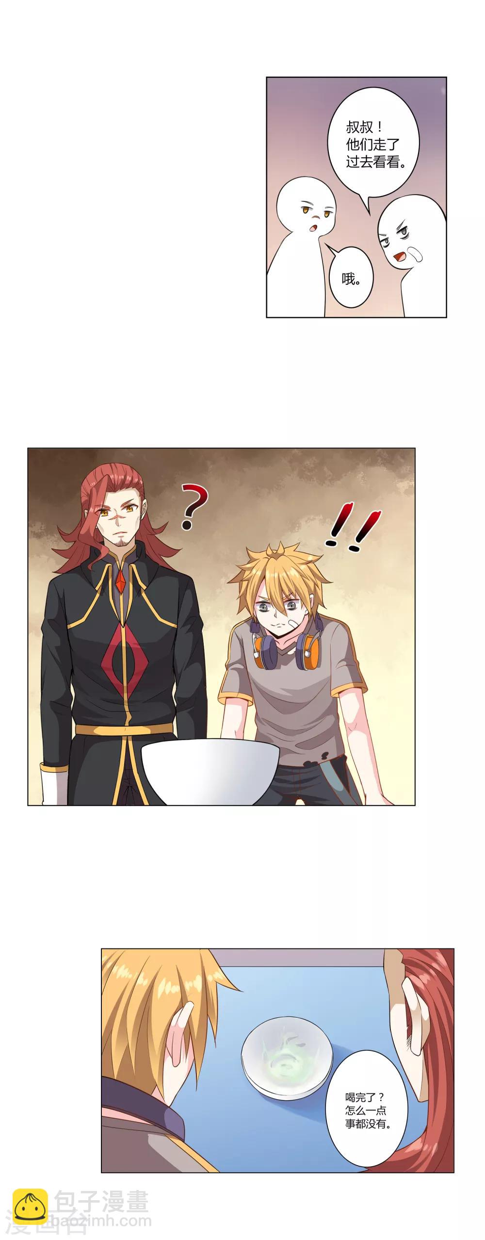 第8话 毒杀-第8话