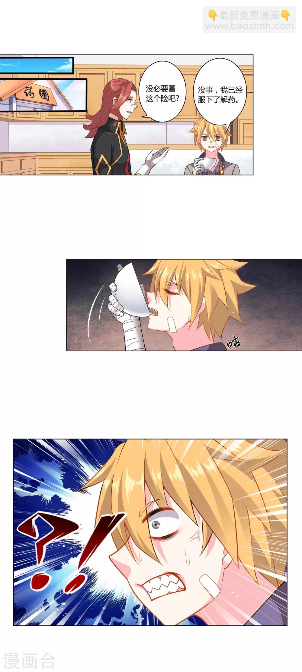 第8话 毒杀-第8话