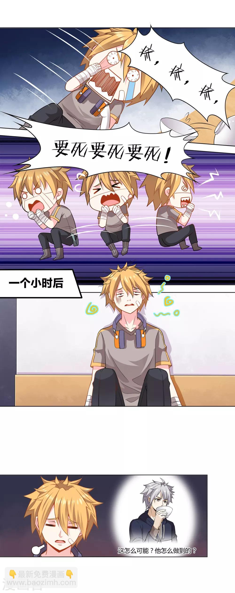 第8话 毒杀-第8话