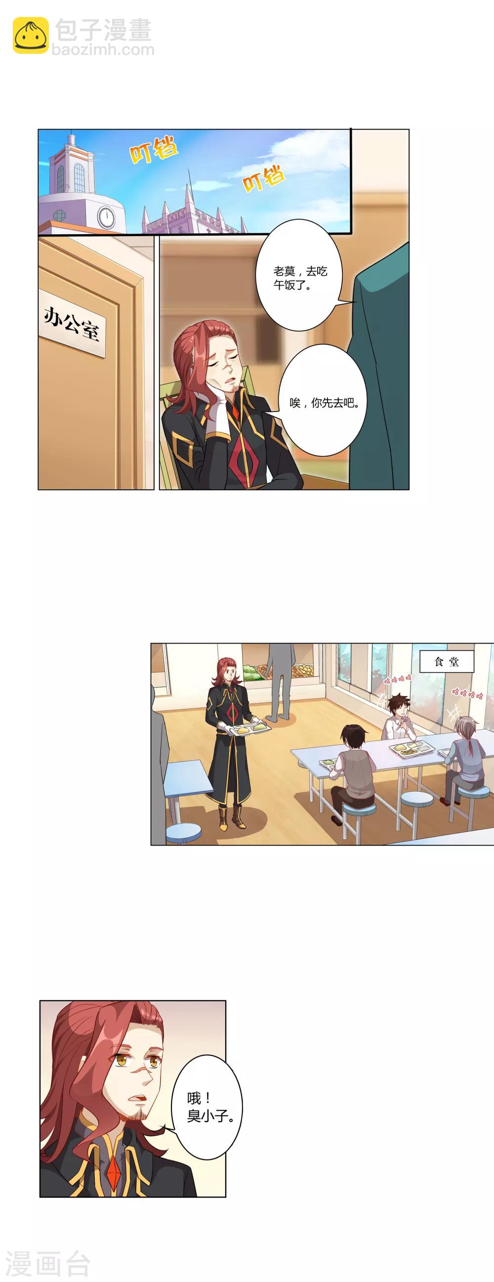 第8话 毒杀-第8话