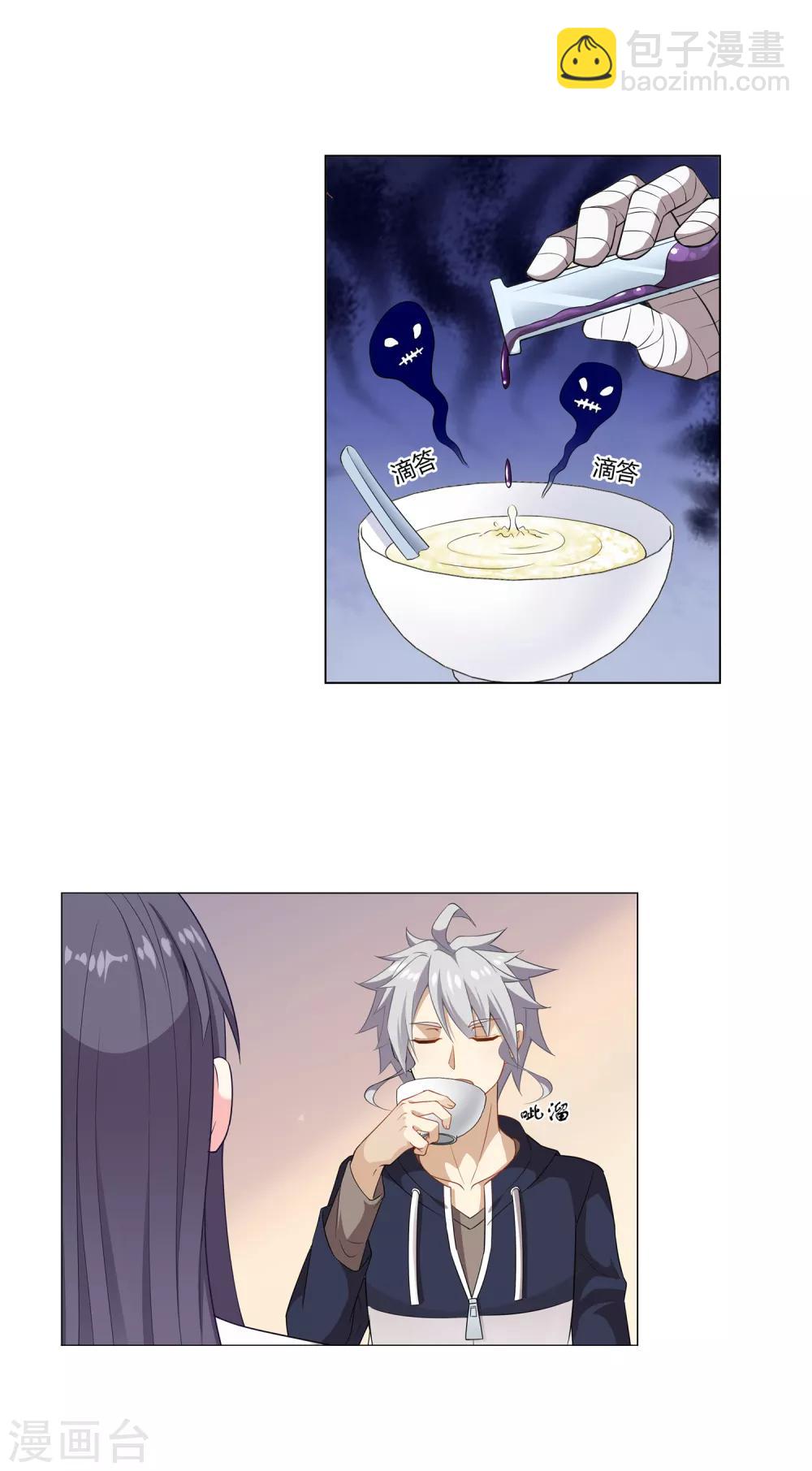 第8话 毒杀-第8话