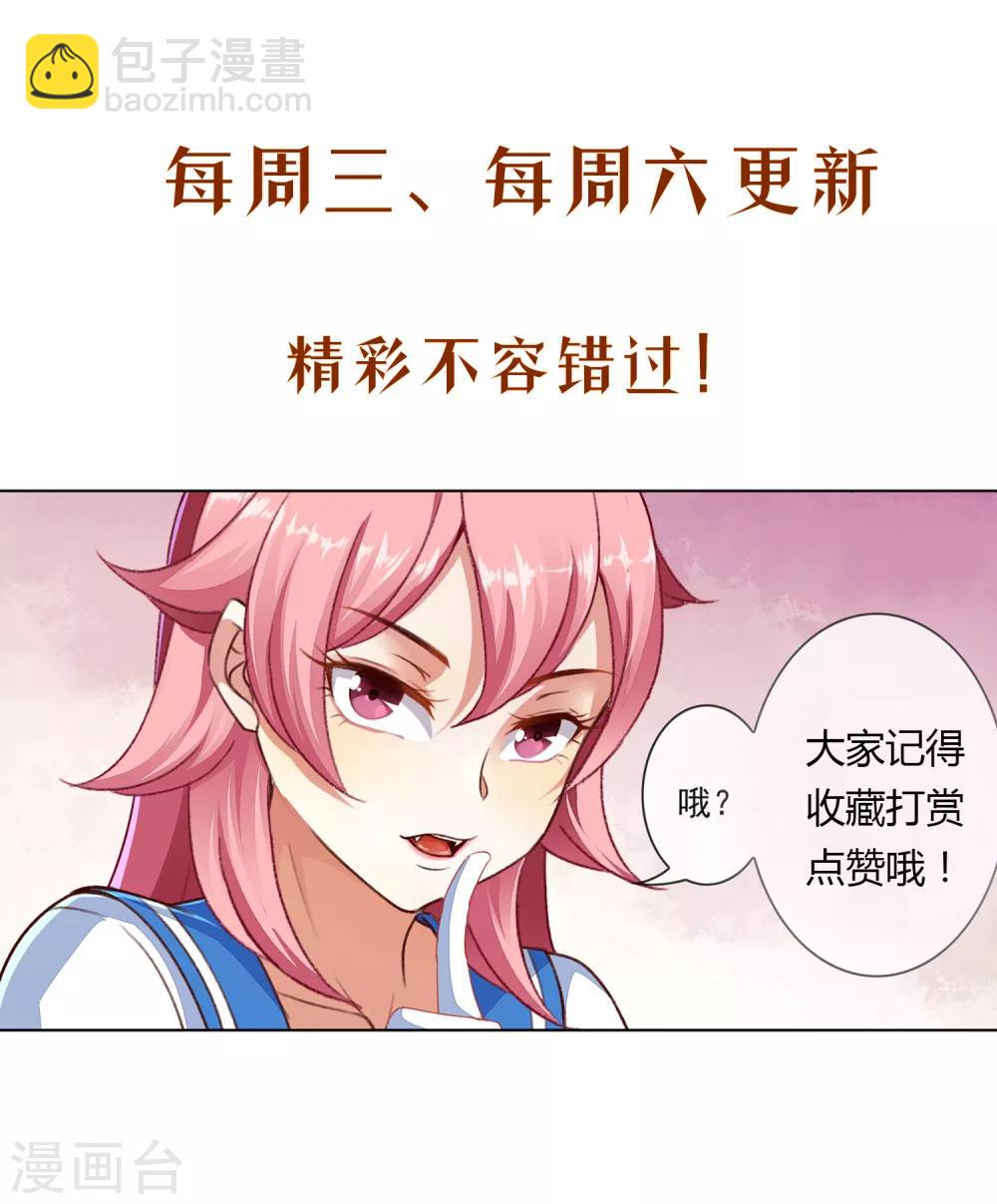 第73话 共同进退-第74话